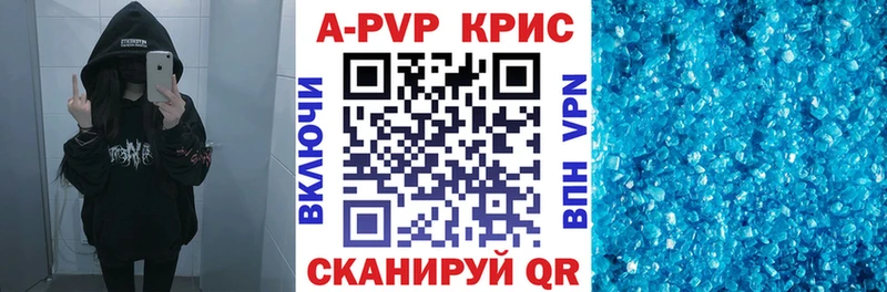 Альфа ПВП Crystall  где продают   Троицк 