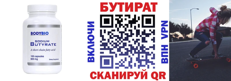 наркота  Троицк  БУТИРАТ 1.4BDO 