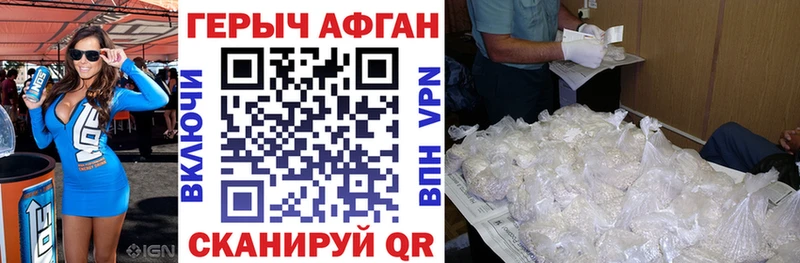 ГЕРОИН VHQ  OMG онион  Троицк 
