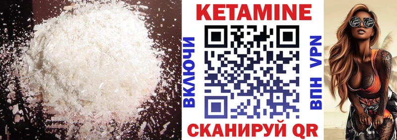 Кетамин ketamine  продажа наркотиков  Троицк 
