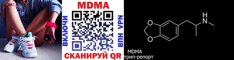 наркотики  Троицк  МДМА crystal 