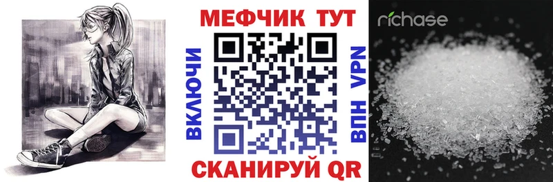 МЕФ мука Троицк