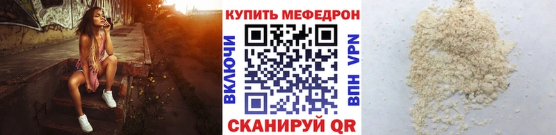 МЯУ-МЯУ кристаллы где купить наркоту Троицк