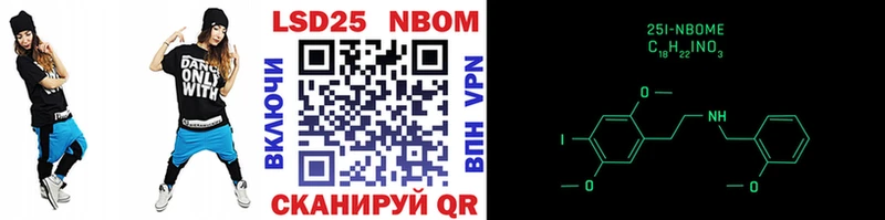 Марки NBOMe 1,5мг  Троицк 