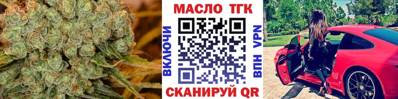 где продают наркотики  Троицк  ТГК вейп 